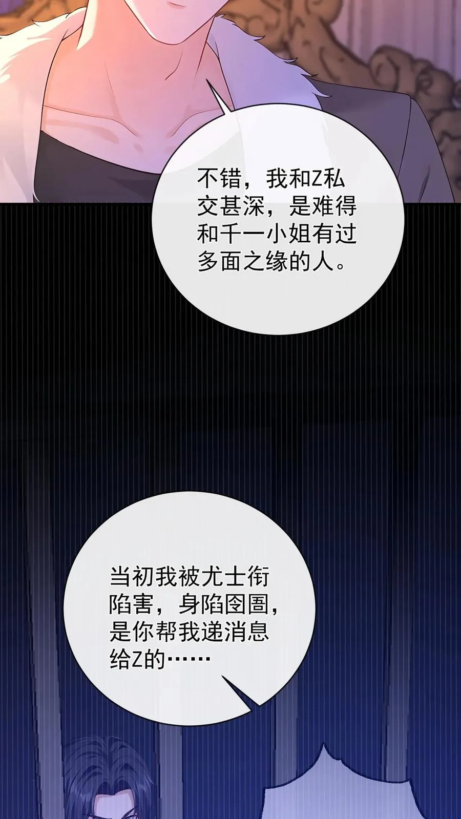 第219话 你好，尤大少 第39页