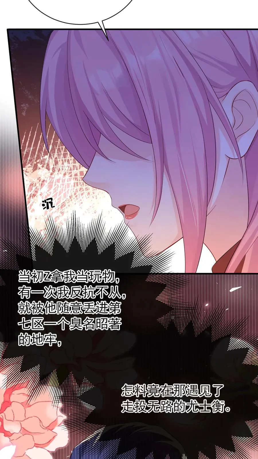 第219话 你好，尤大少 第41页