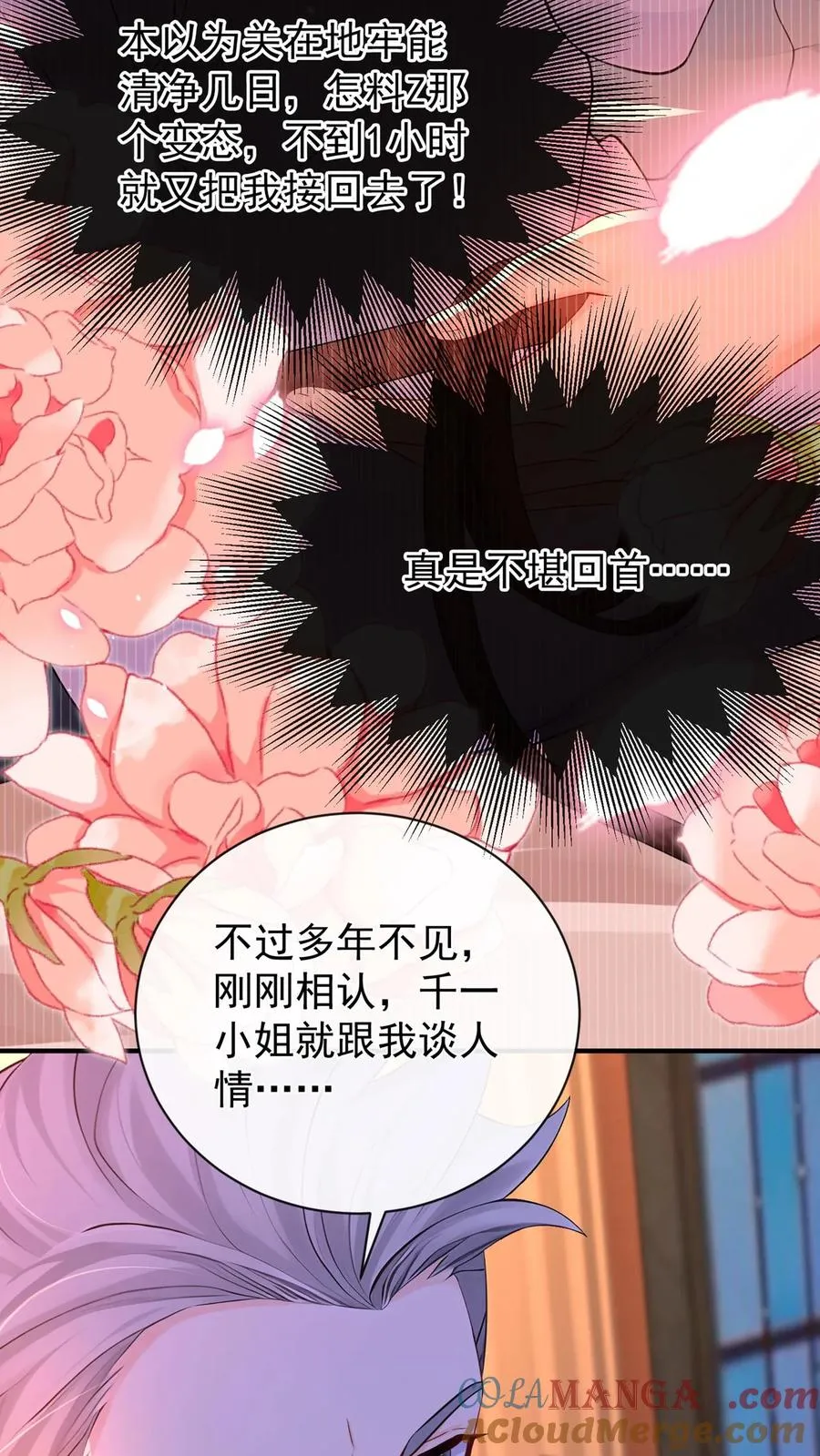 第219话 你好，尤大少 第43页