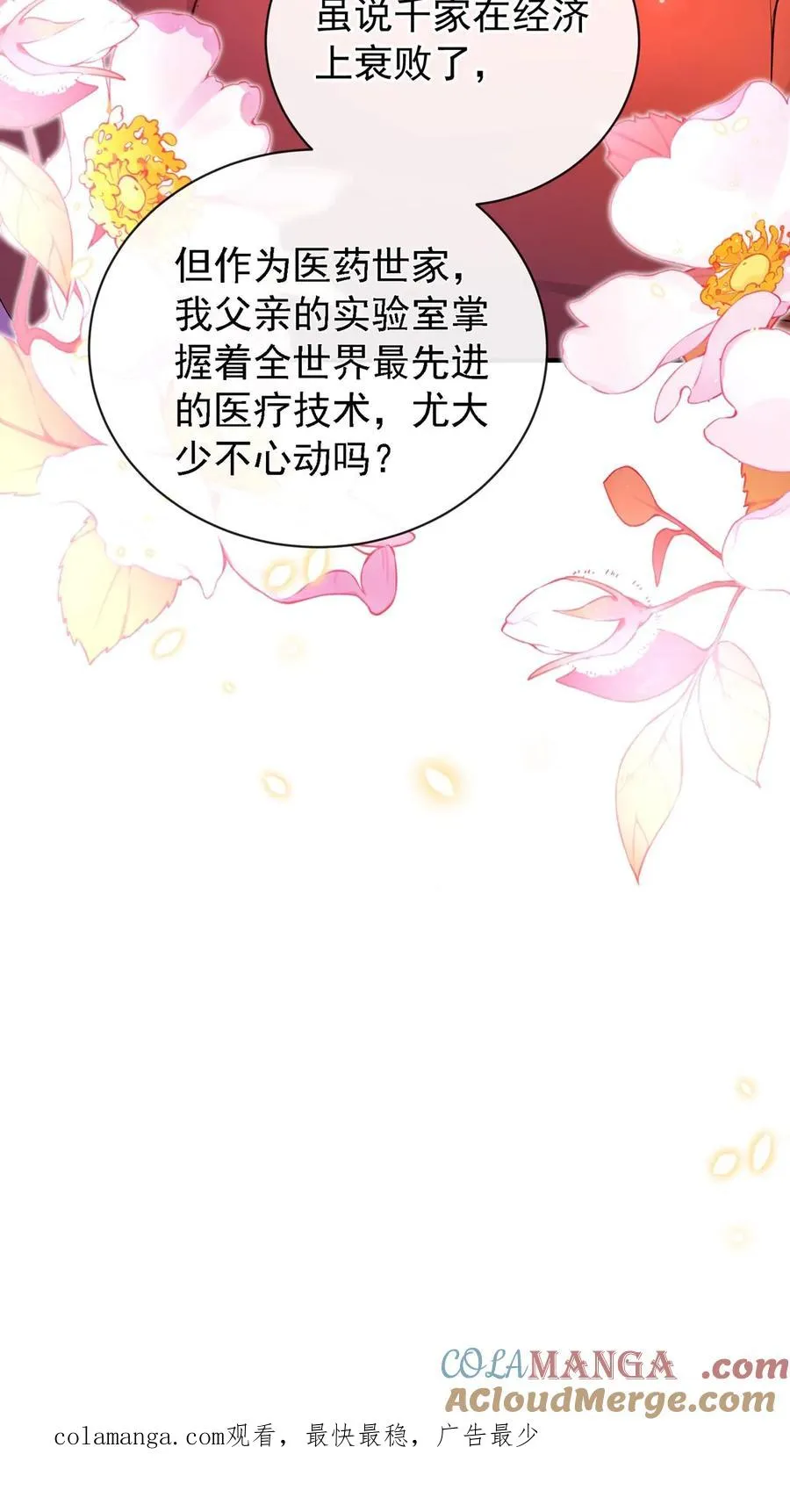 第219话 你好，尤大少 第46页
