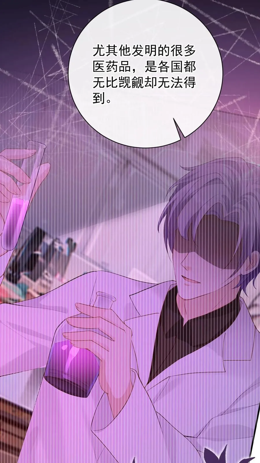 第220 我可不是好亲家 第5页