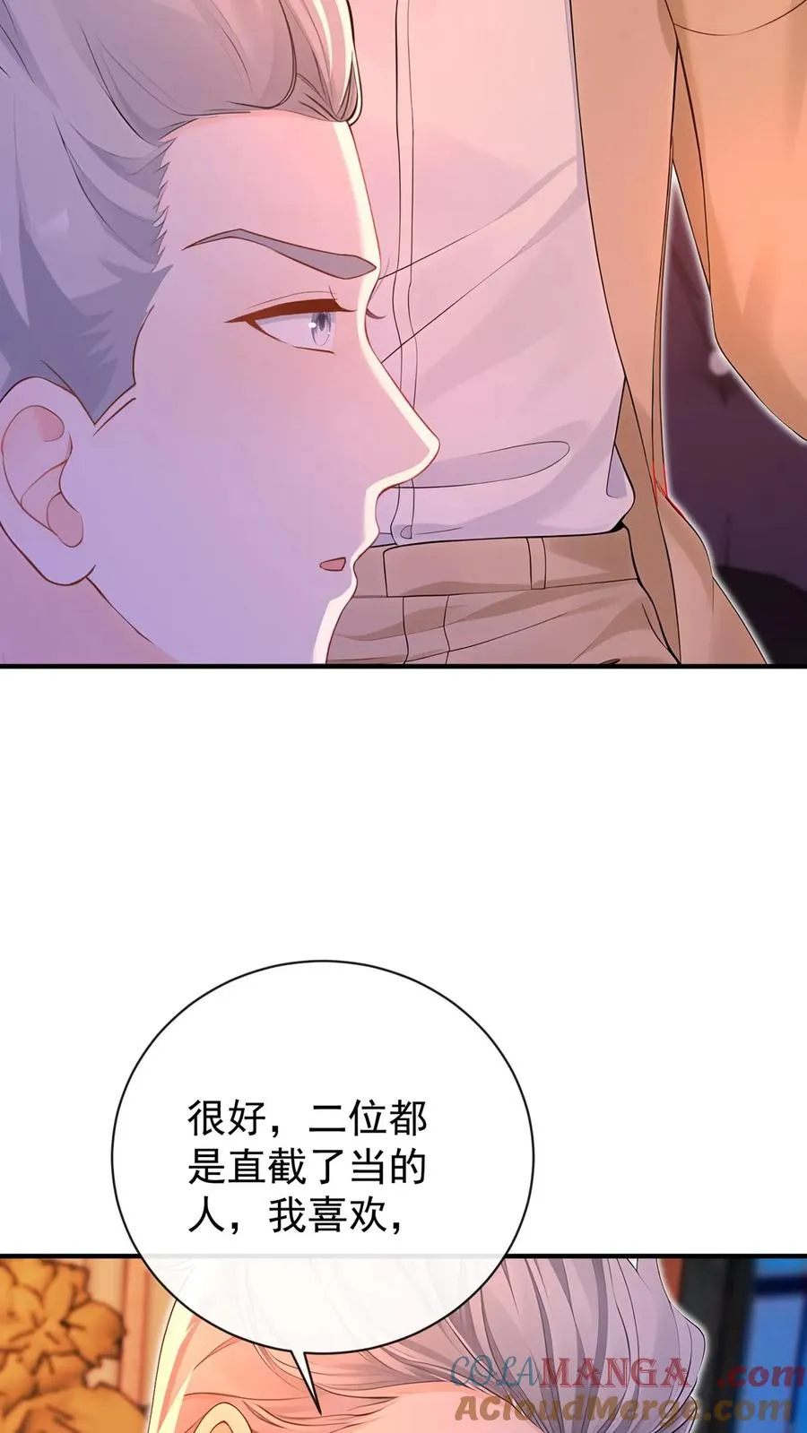 第220 我可不是好亲家 第10页