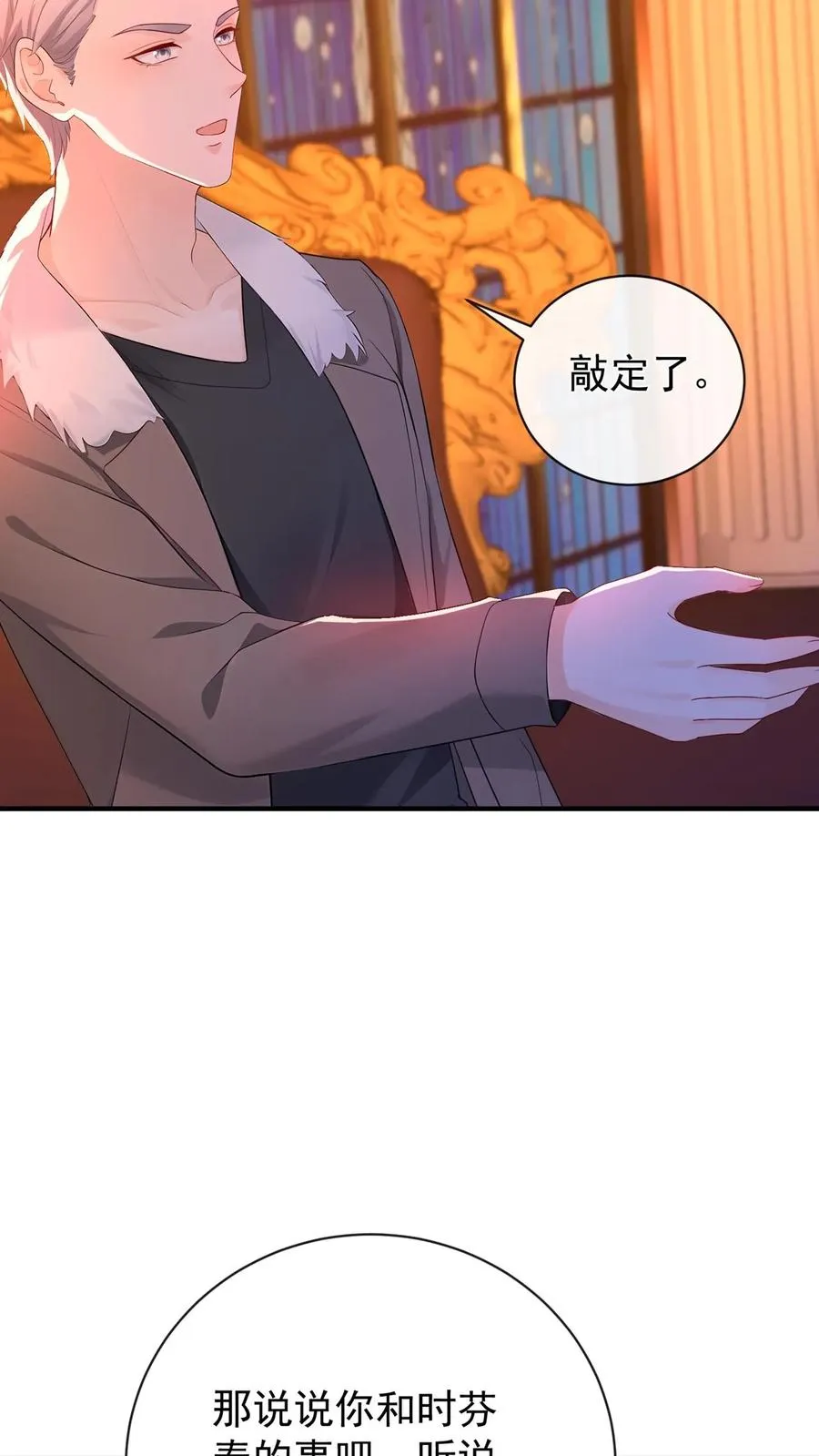 第220 我可不是好亲家 第14页