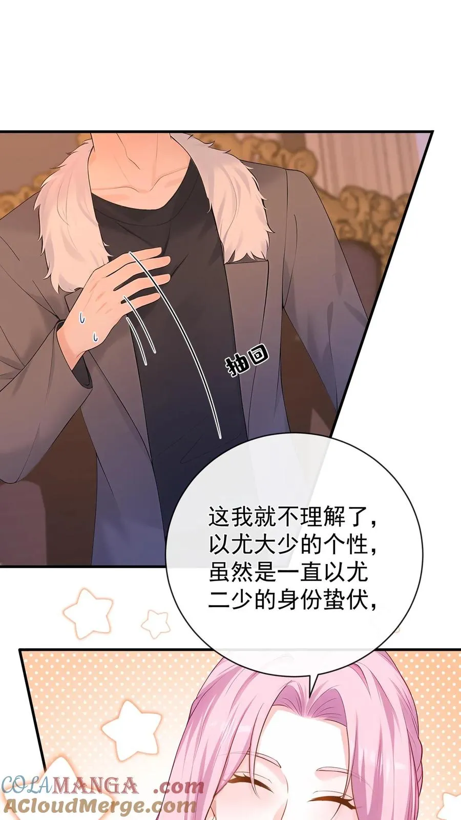 第220 我可不是好亲家 第16页