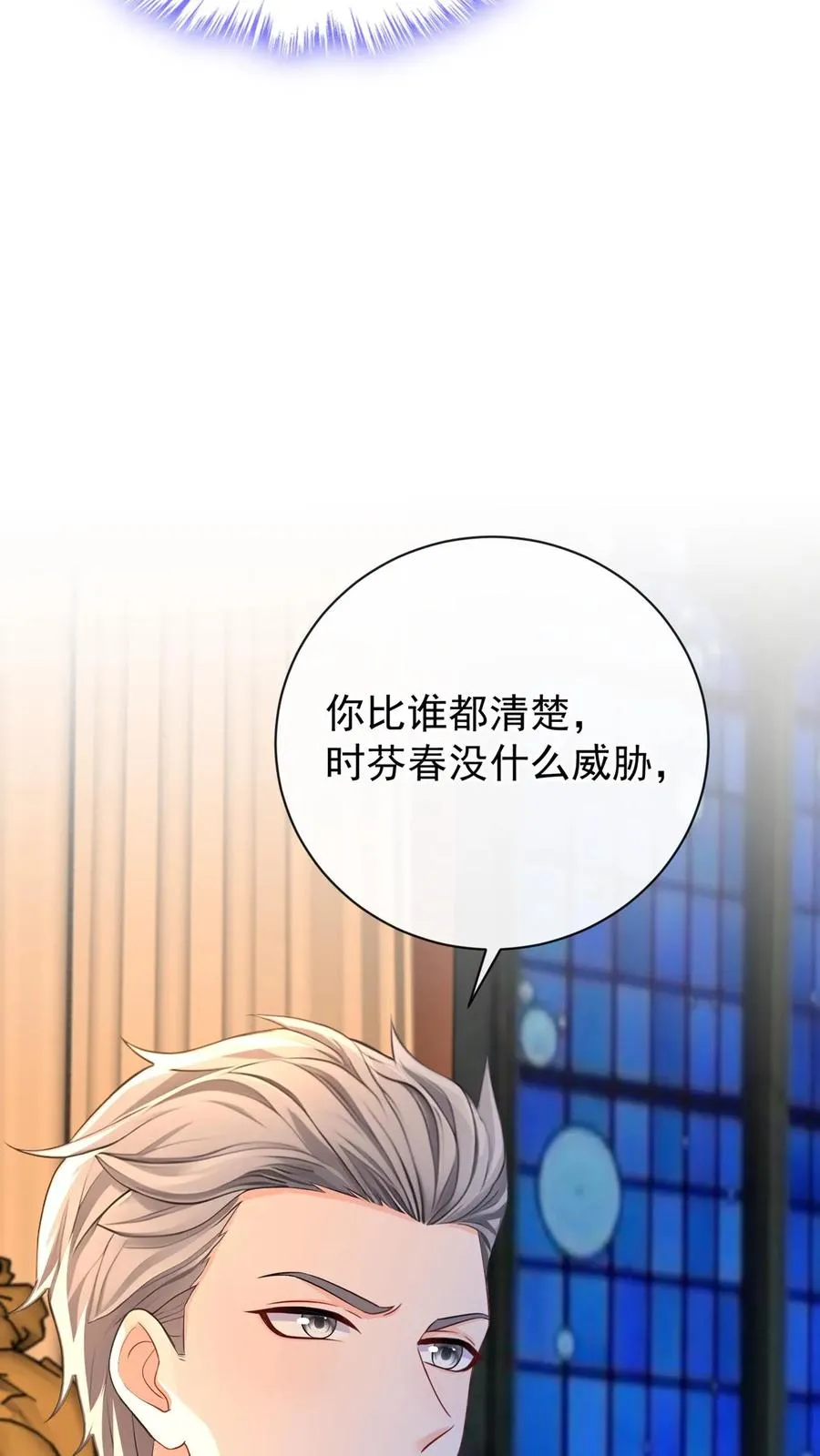 第220 我可不是好亲家 第27页