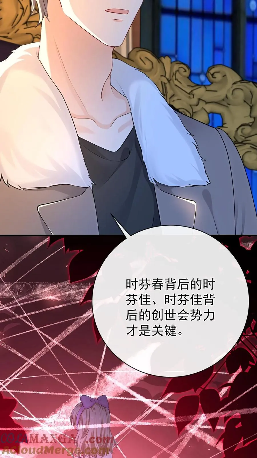 第220 我可不是好亲家 第28页