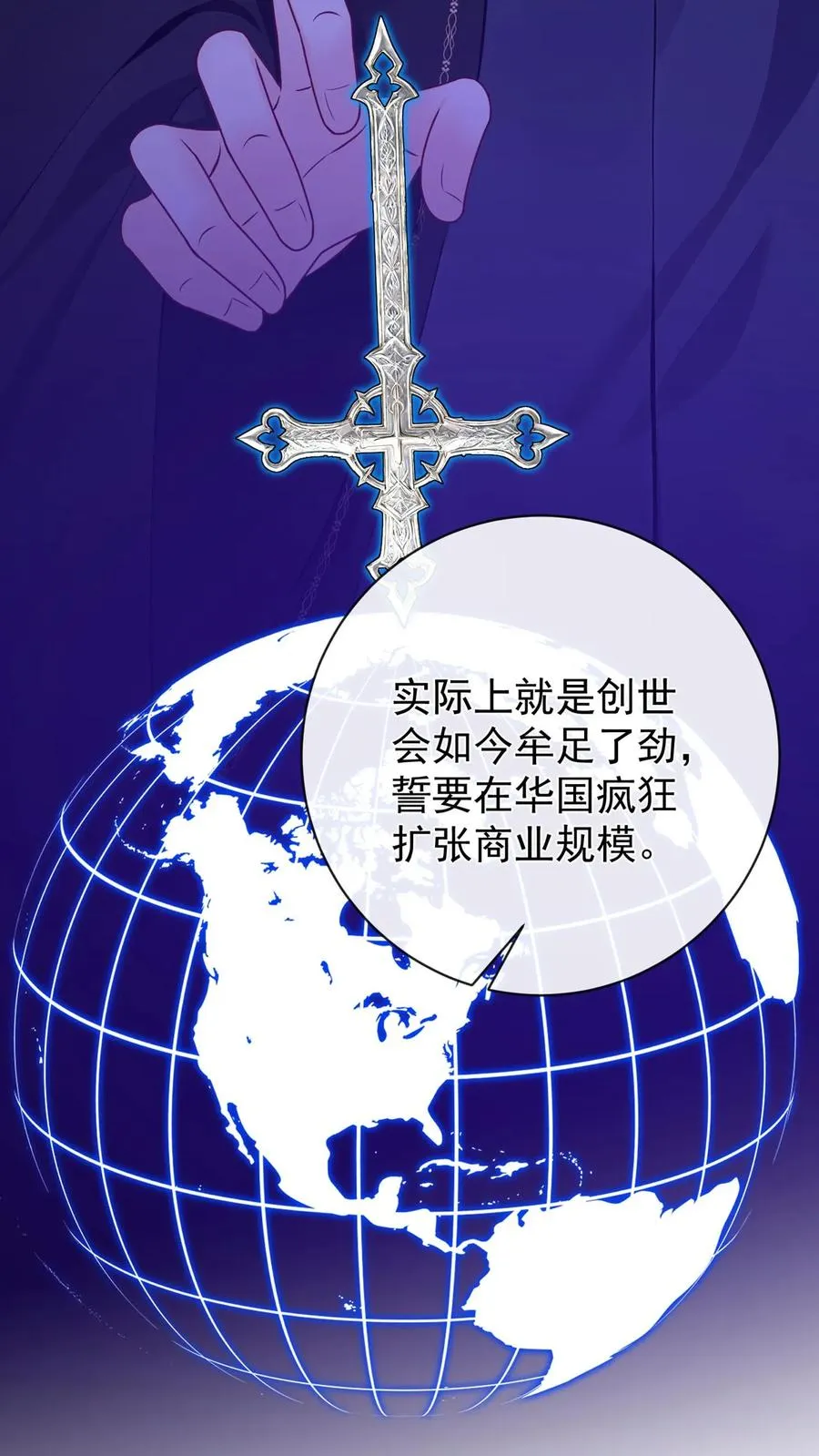 第220 我可不是好亲家 第30页