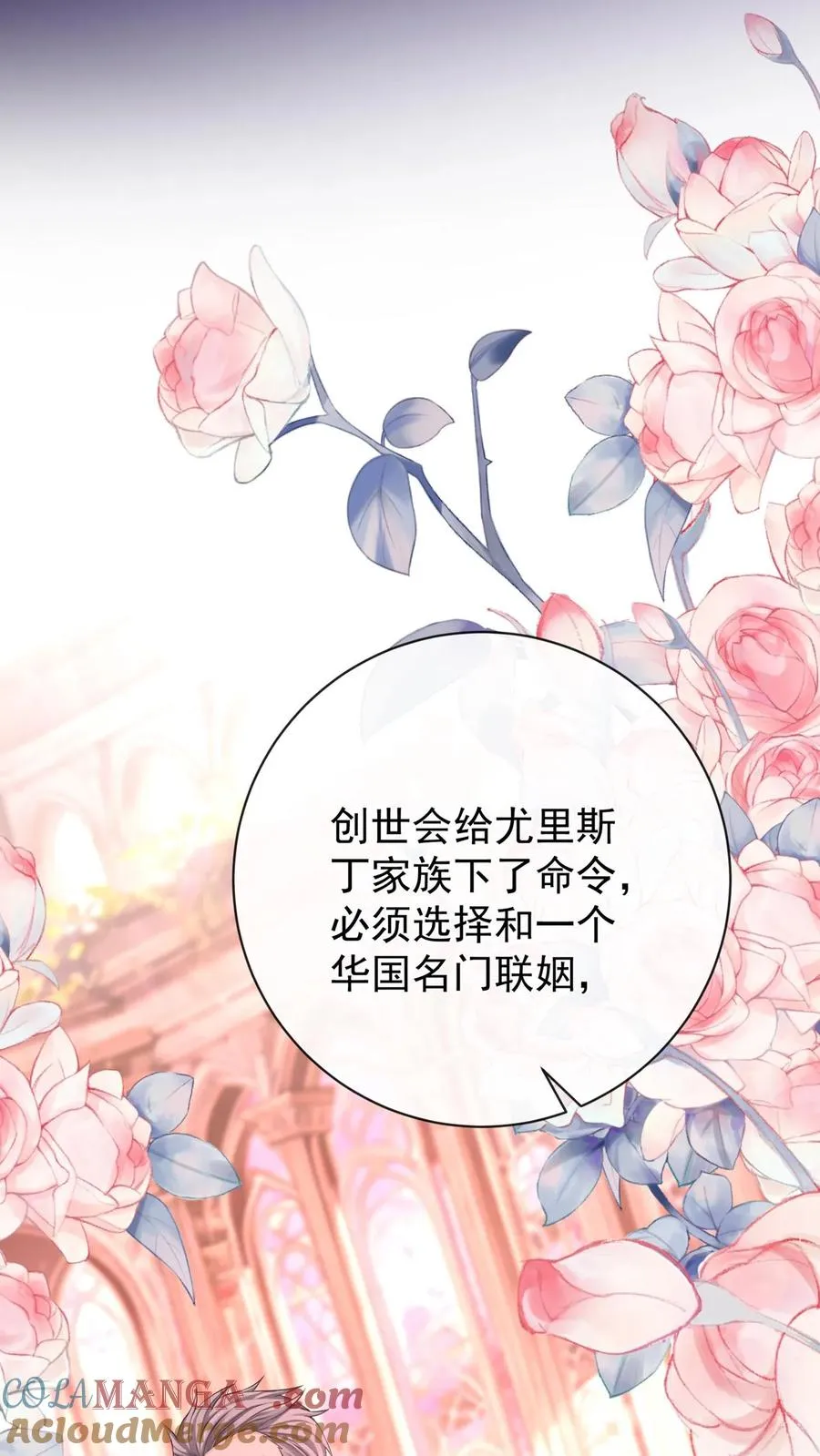第220 我可不是好亲家 第31页