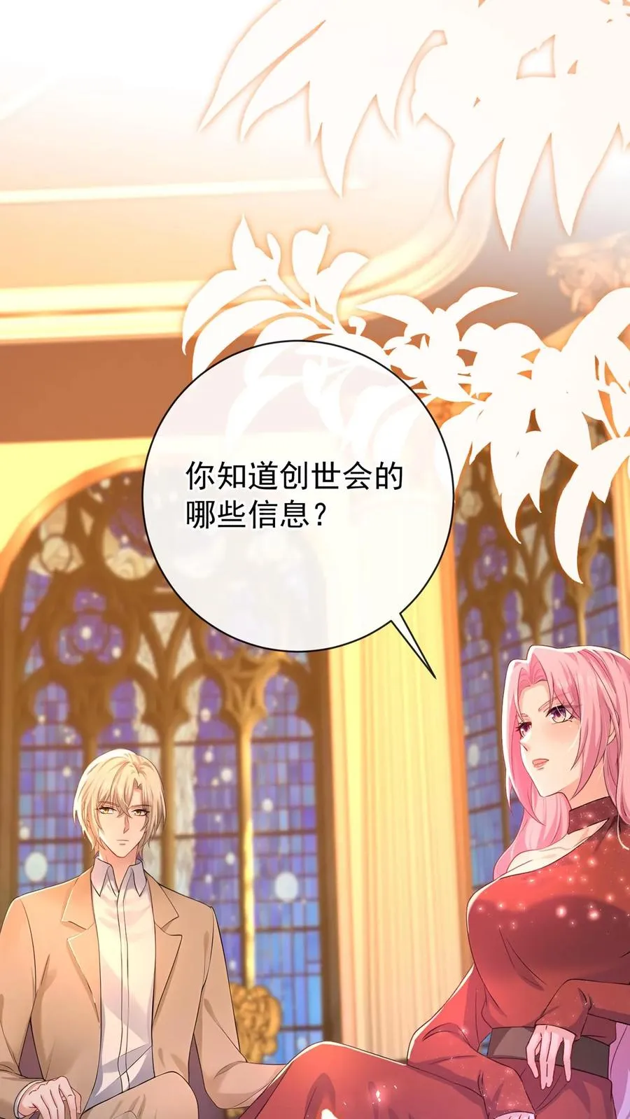 第220 我可不是好亲家 第33页