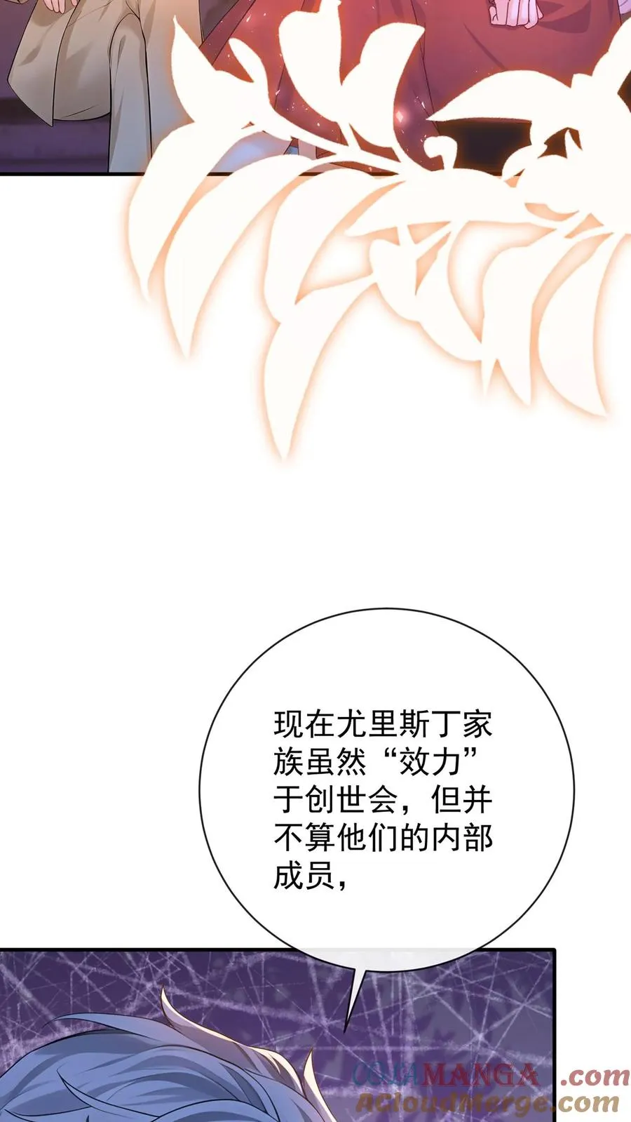 第220 我可不是好亲家 第34页