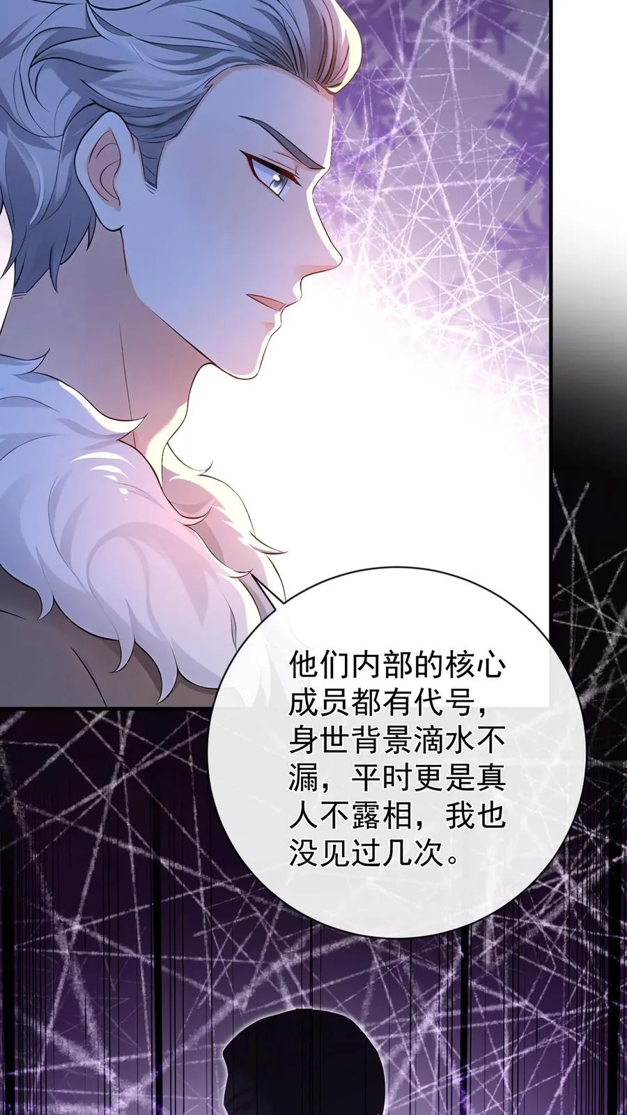 第220 我可不是好亲家 第35页