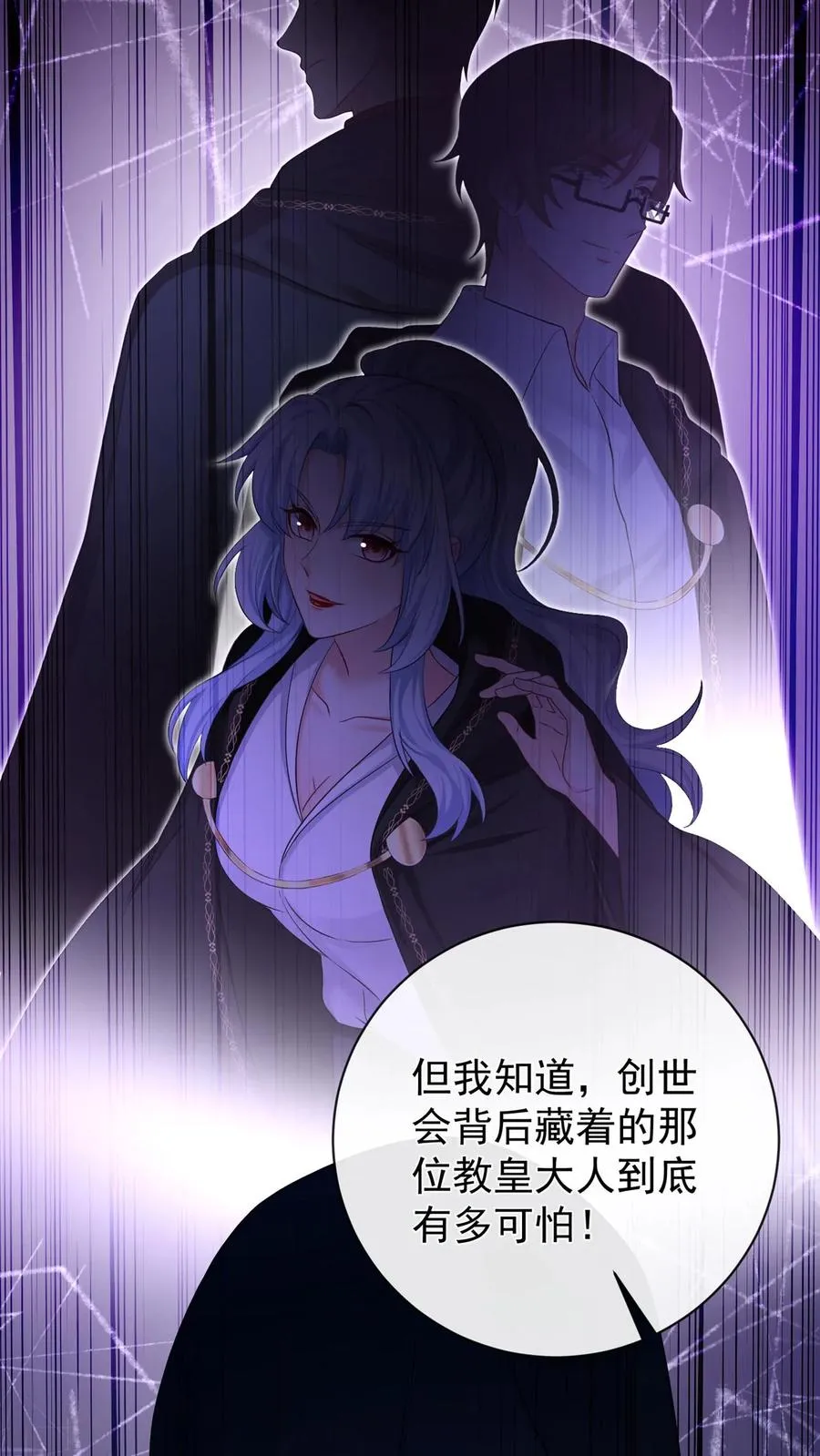 第220 我可不是好亲家 第36页