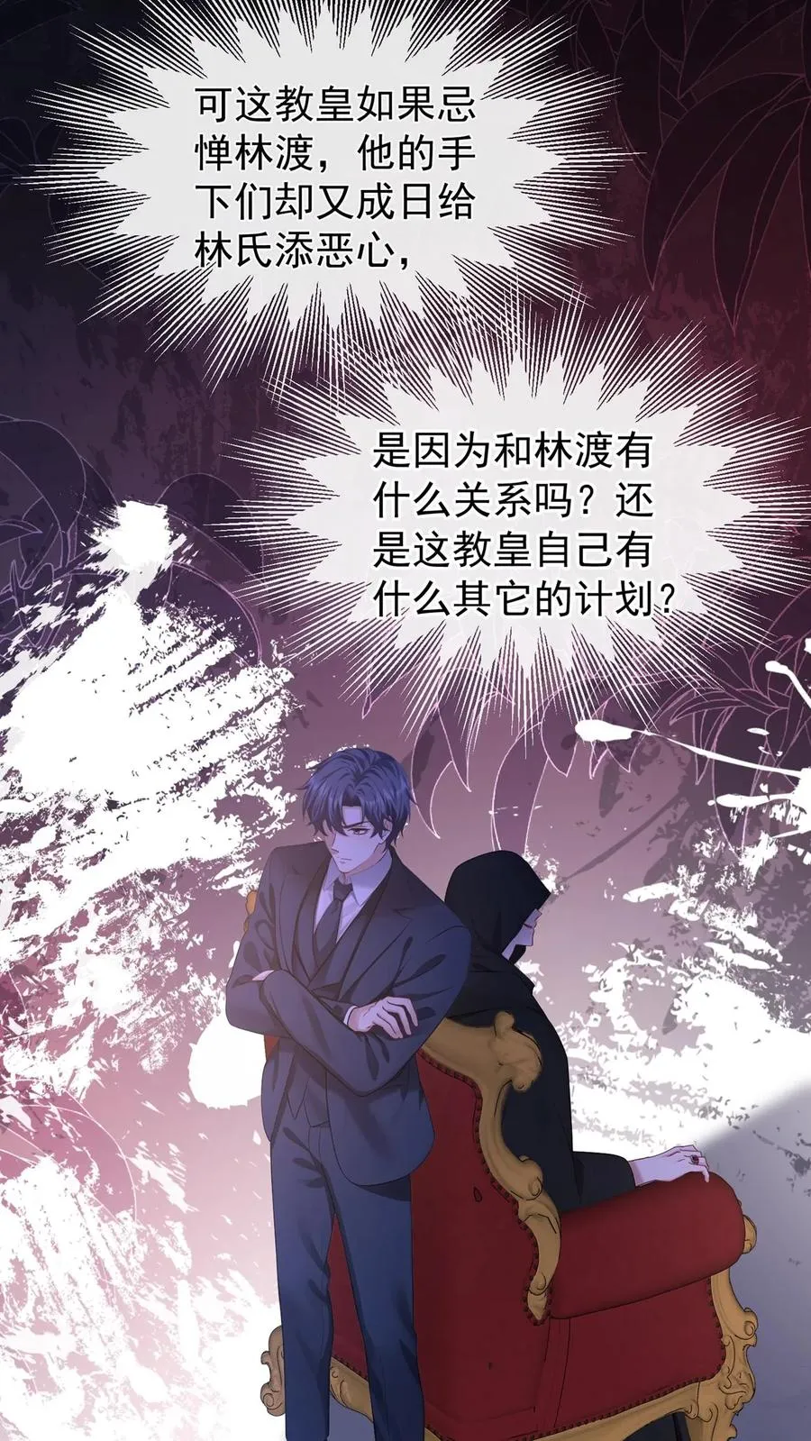 第220 我可不是好亲家 第45页