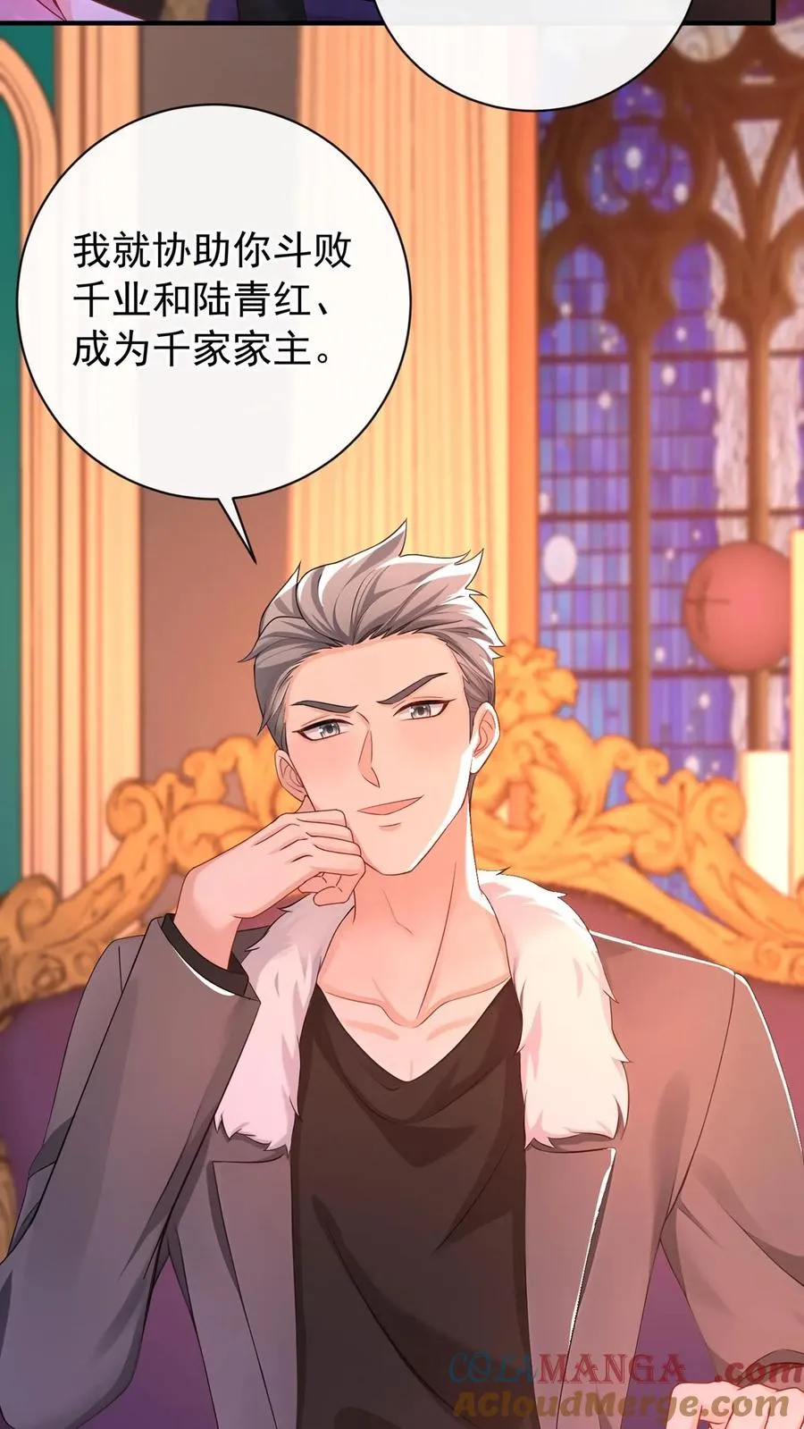第221话 联手对付创世会！ 第3页
