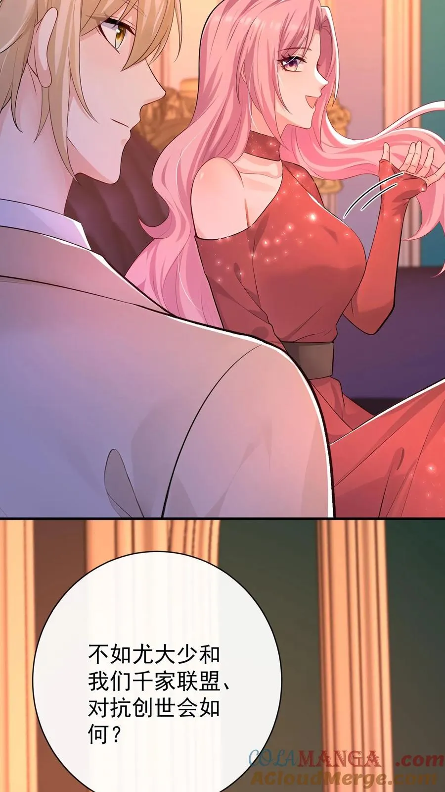 第221话 联手对付创世会！ 第5页