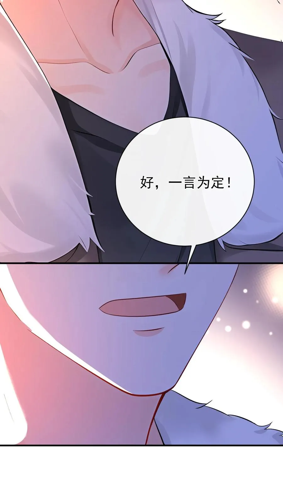 第221话 联手对付创世会！ 第8页