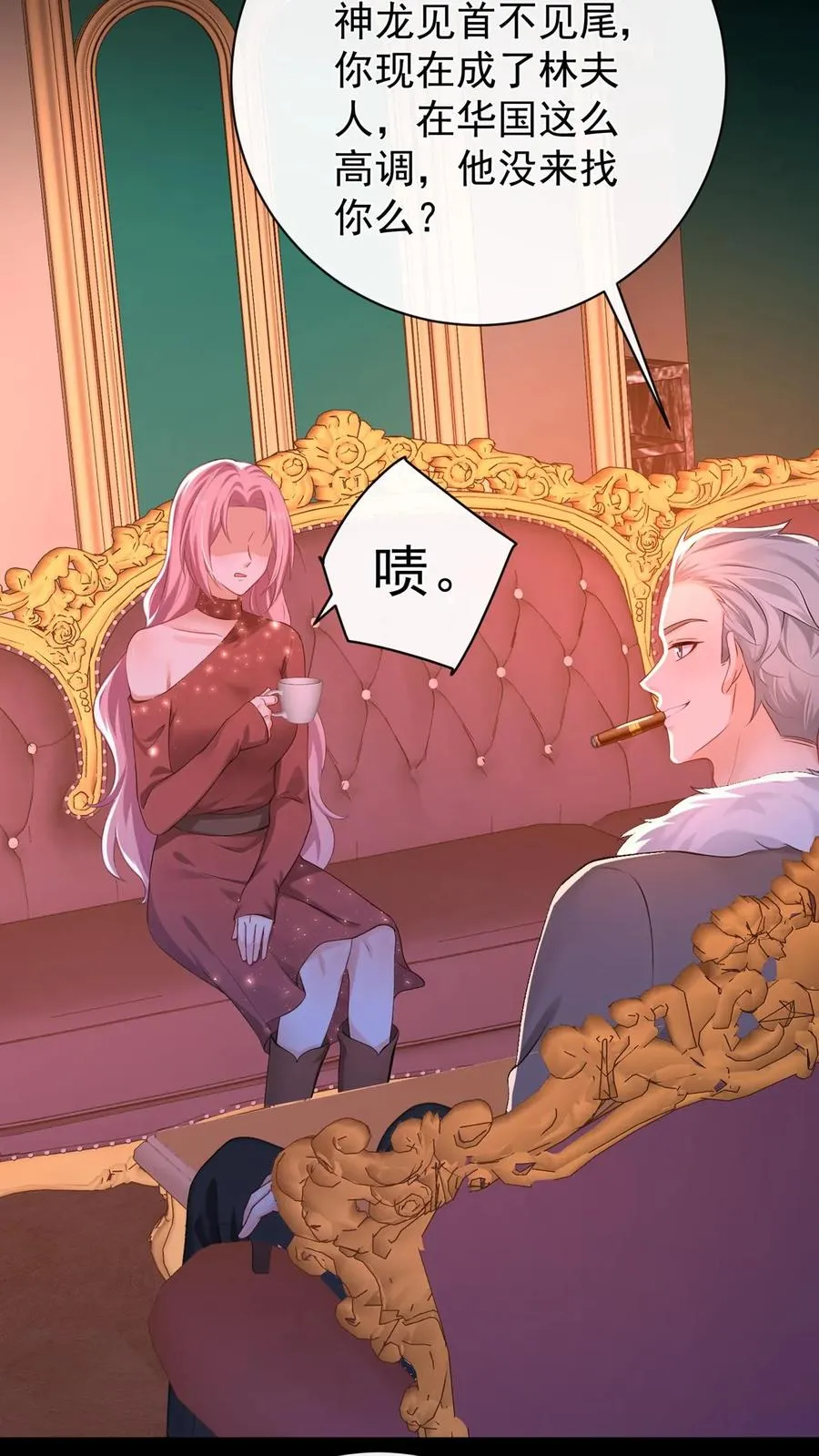 第221话 联手对付创世会！ 第10页