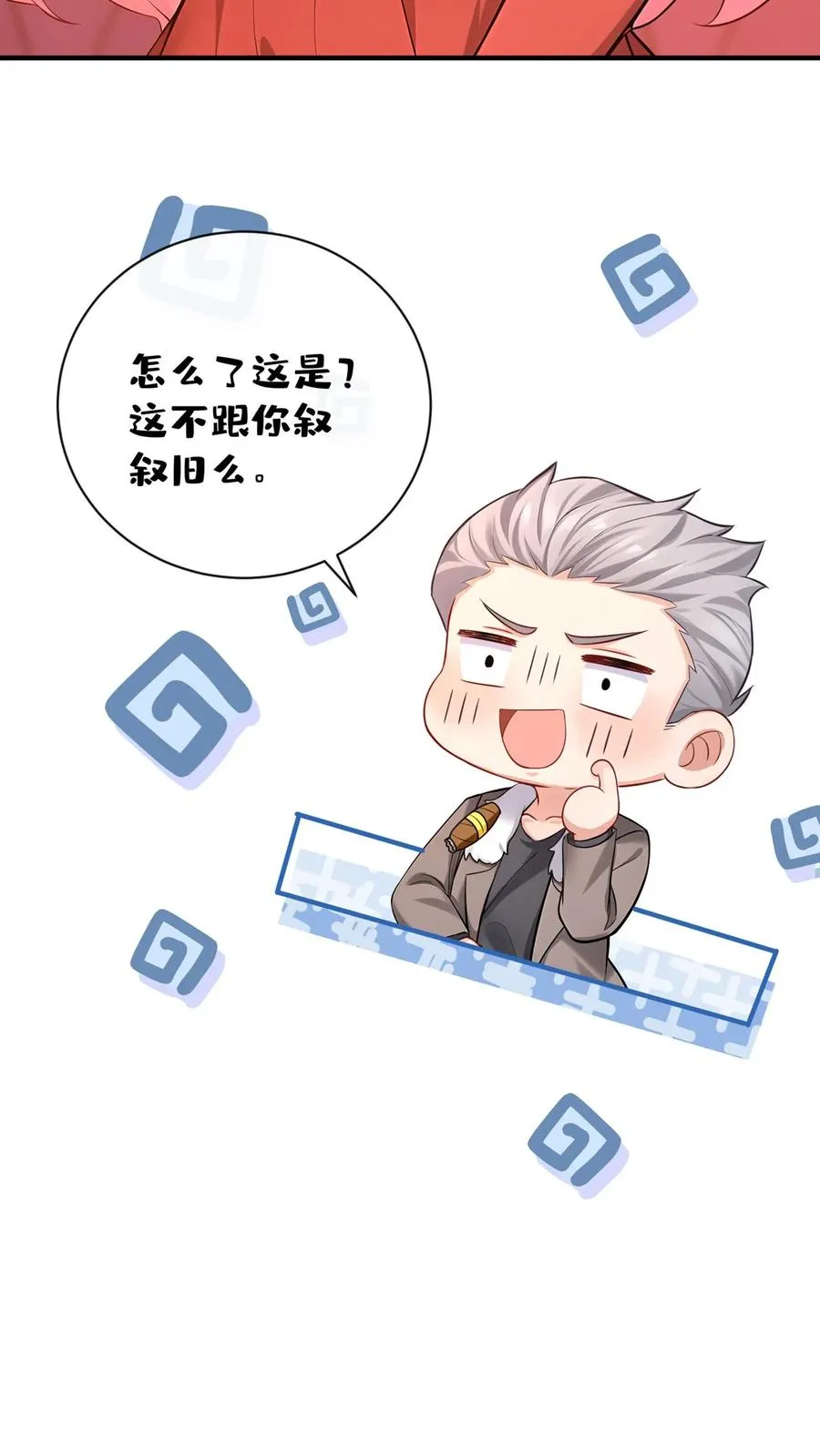 第221话 联手对付创世会！ 第12页