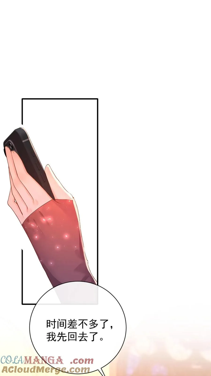 第221话 联手对付创世会！ 第13页