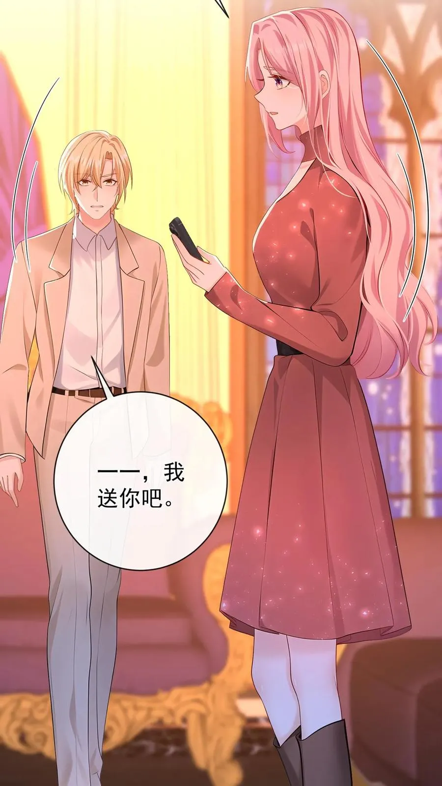第221话 联手对付创世会！ 第14页