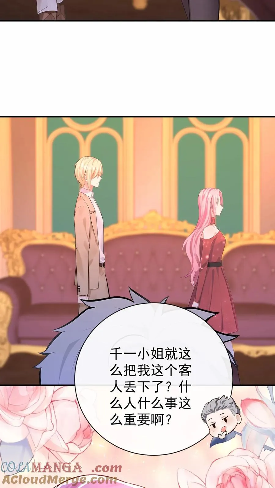 第221话 联手对付创世会！ 第15页