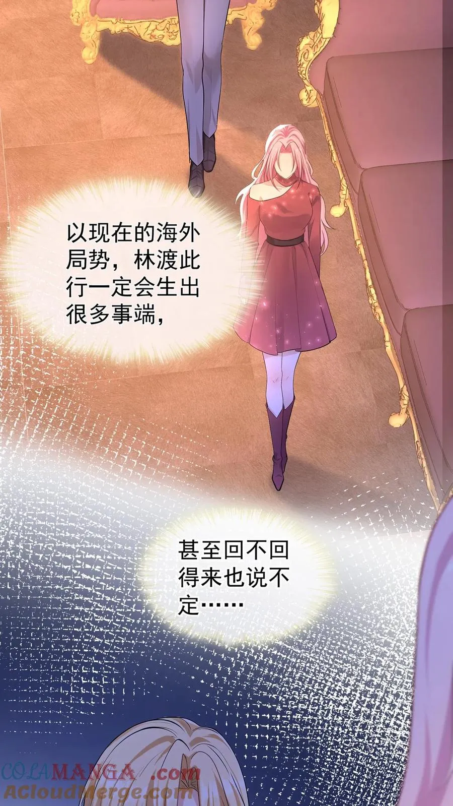 第221话 联手对付创世会！ 第19页