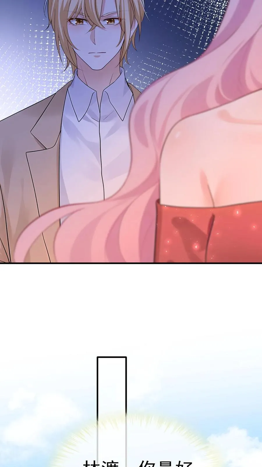 第221话 联手对付创世会！ 第20页