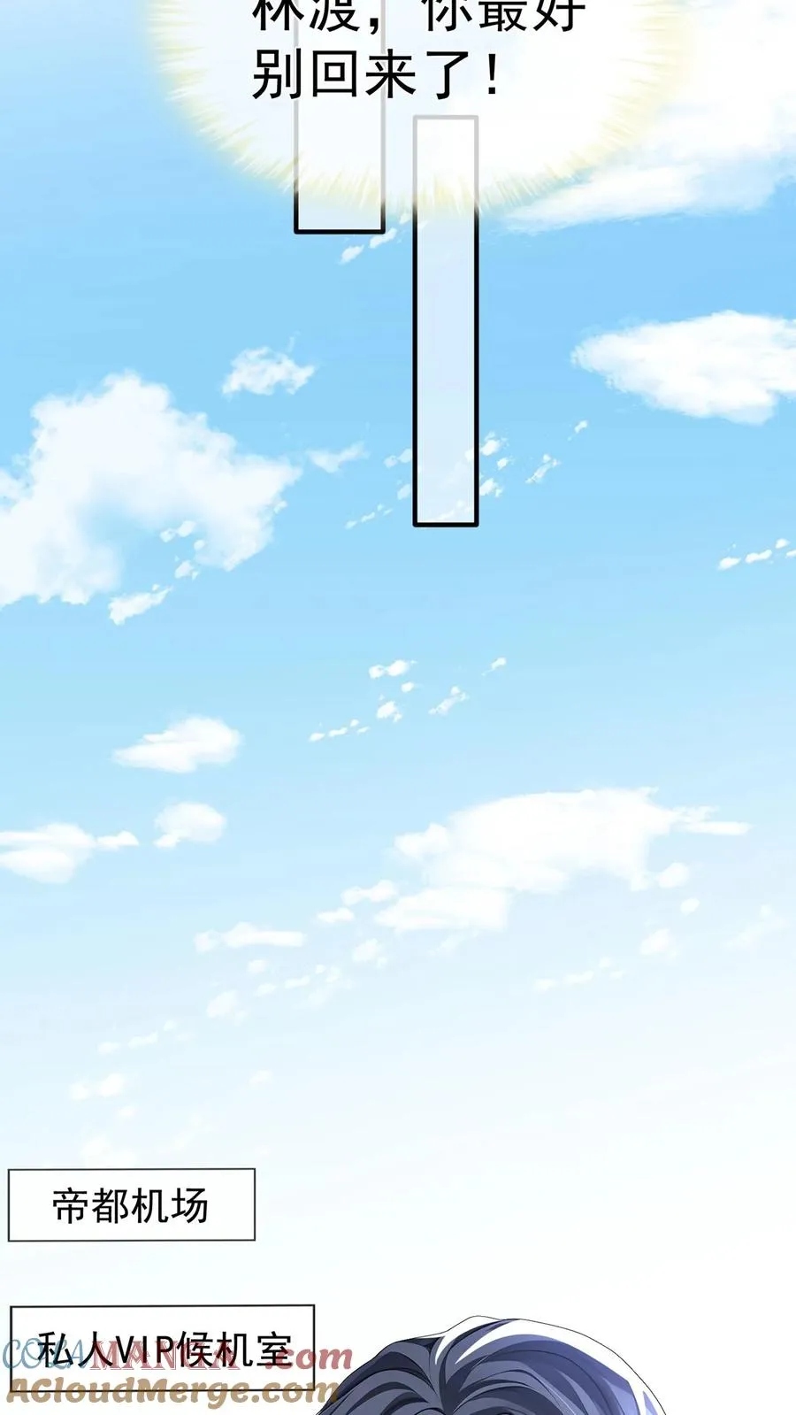第221话 联手对付创世会！ 第21页