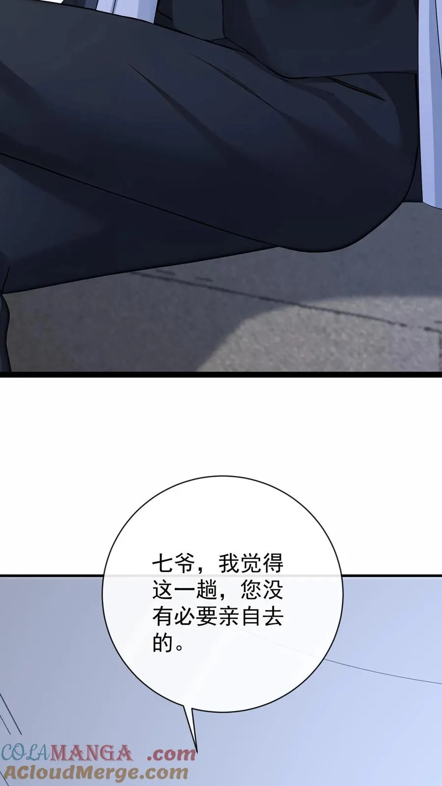 第221话 联手对付创世会！ 第23页