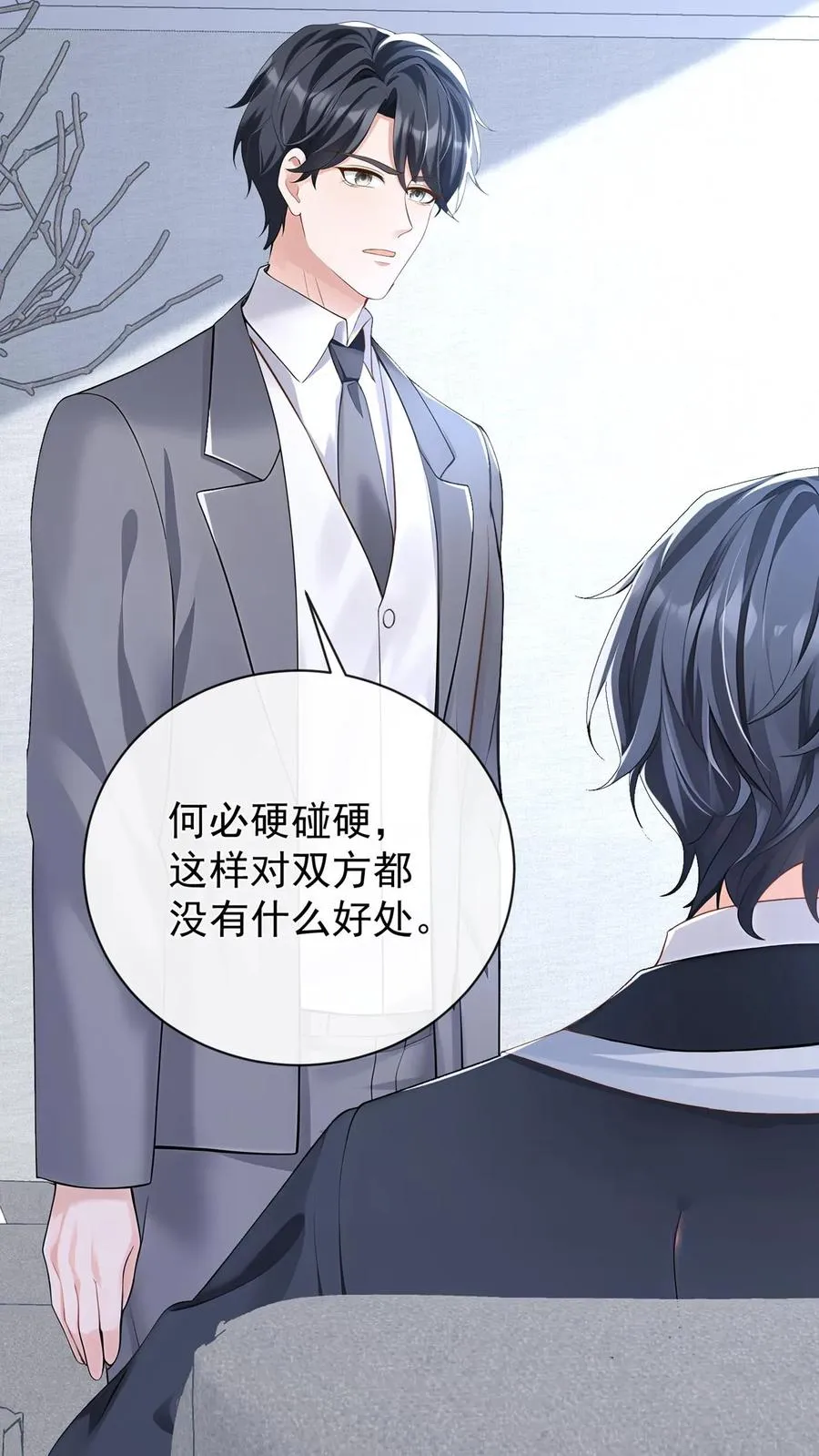 第221话 联手对付创世会！ 第24页