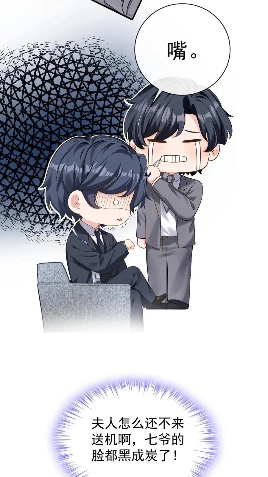 第221话 联手对付创世会！ 第26页