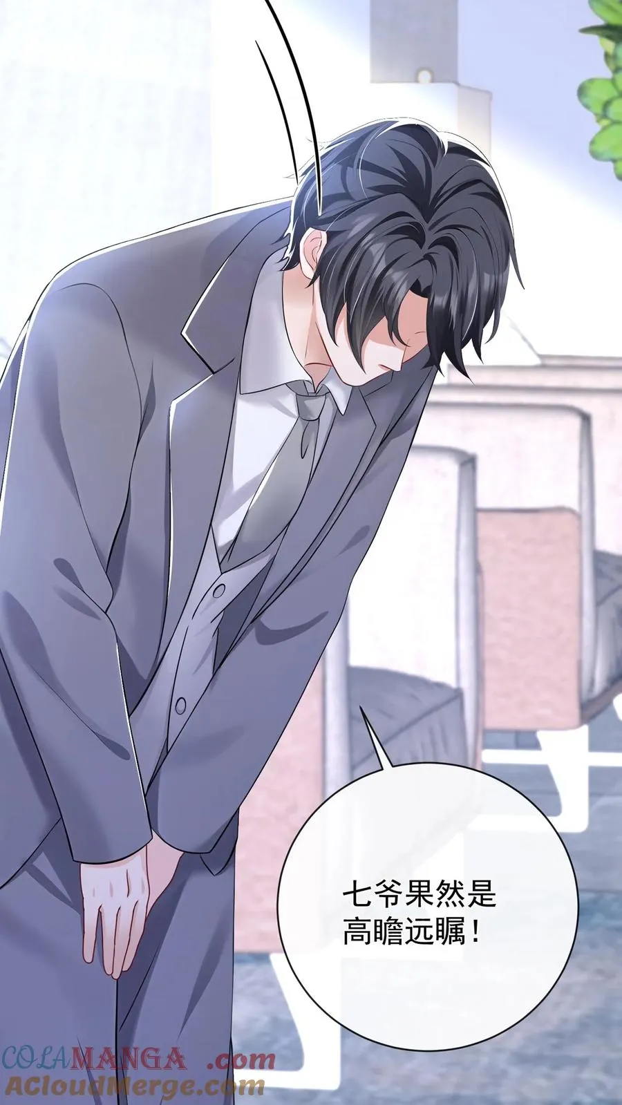 第221话 联手对付创世会！ 第33页