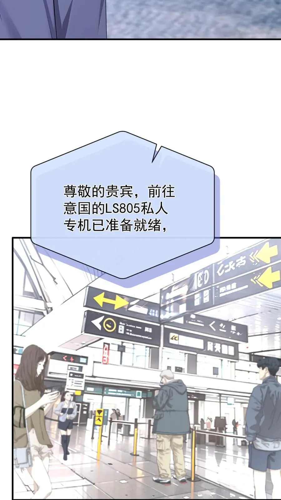 第221话 联手对付创世会！ 第34页