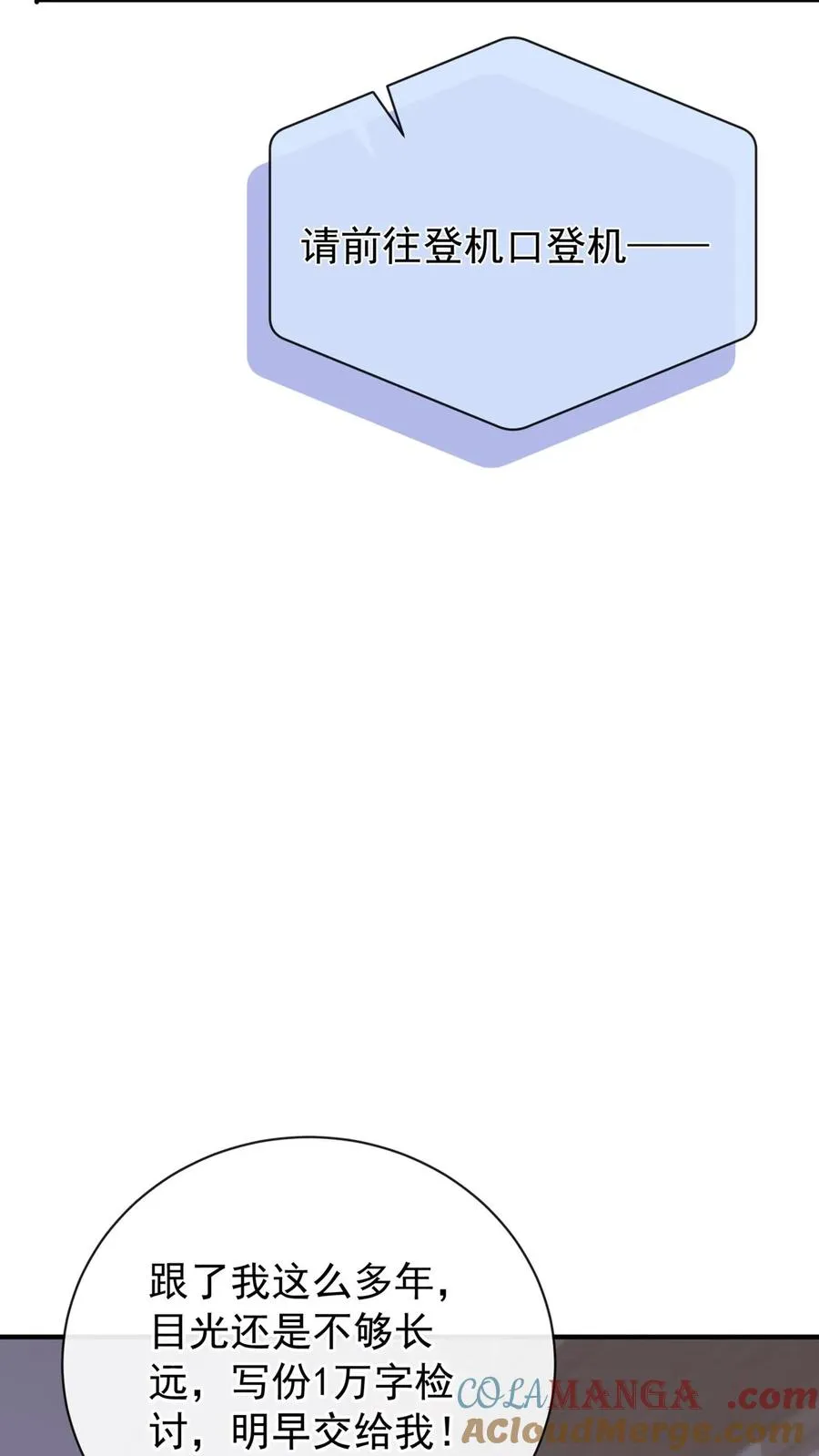 第221话 联手对付创世会！ 第35页