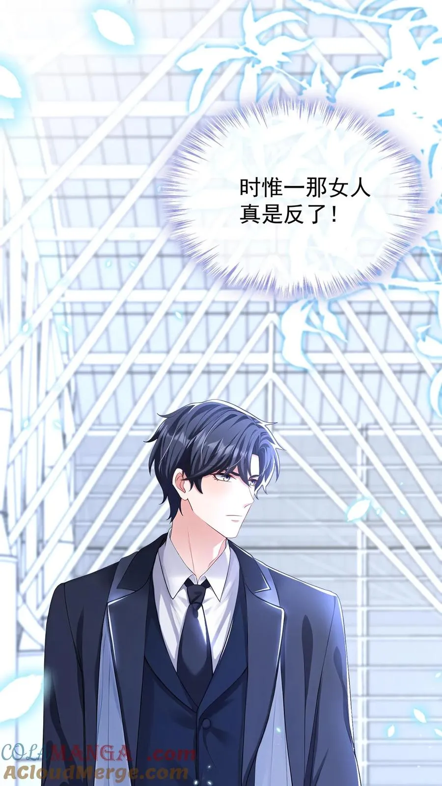 第221话 联手对付创世会！ 第37页
