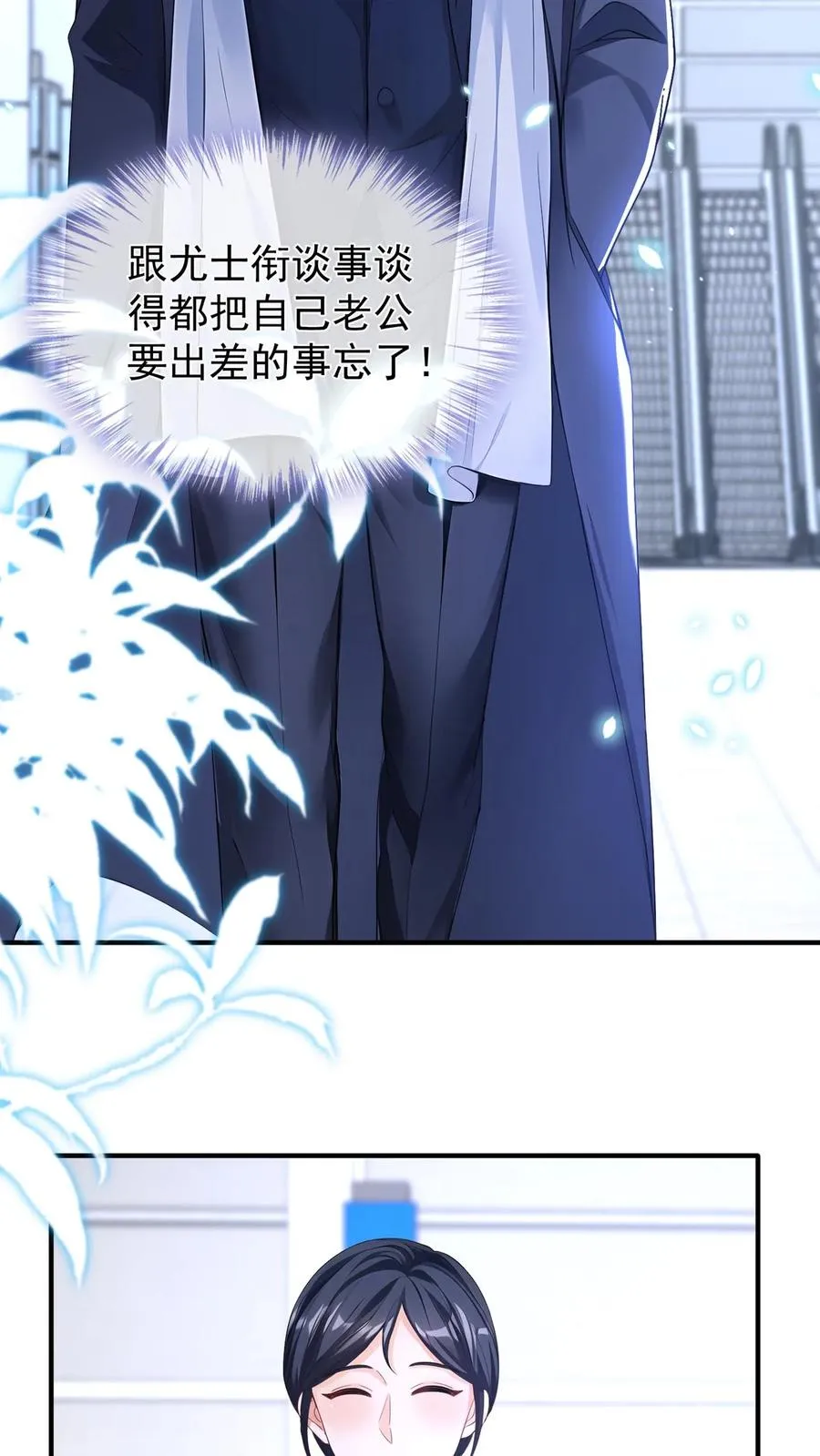 第221话 联手对付创世会！ 第38页