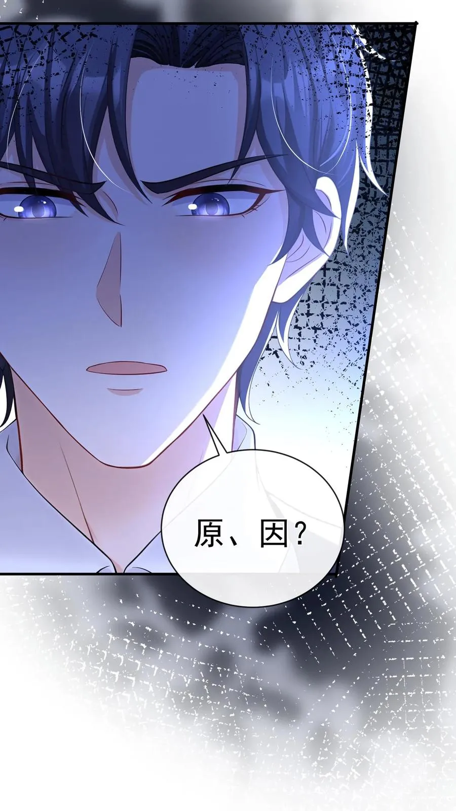 第221话 联手对付创世会！ 第40页