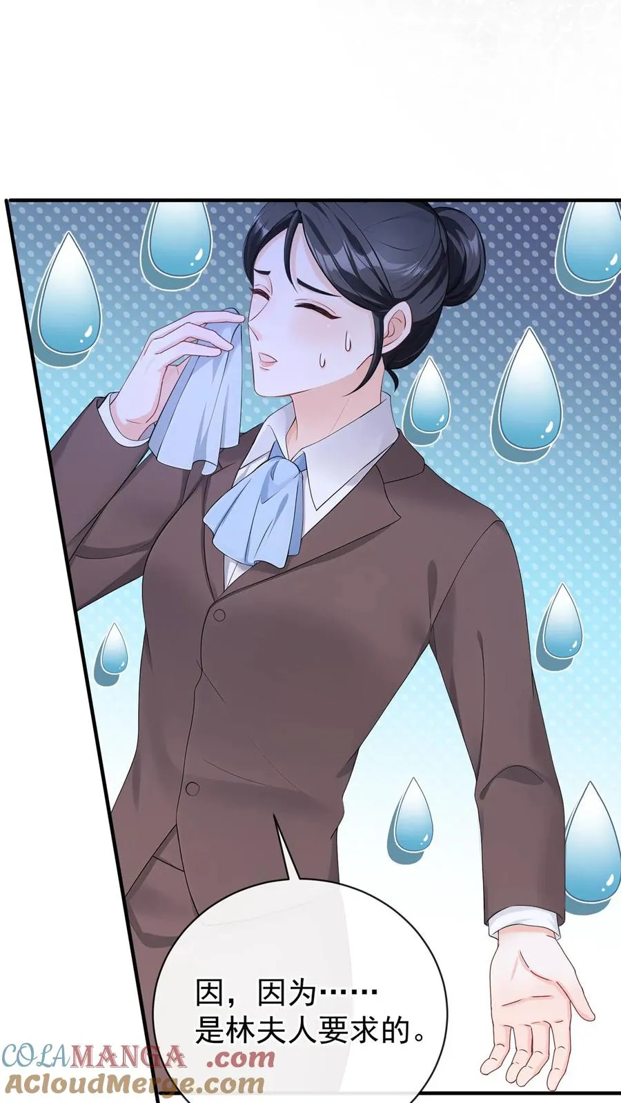 第221话 联手对付创世会！ 第41页