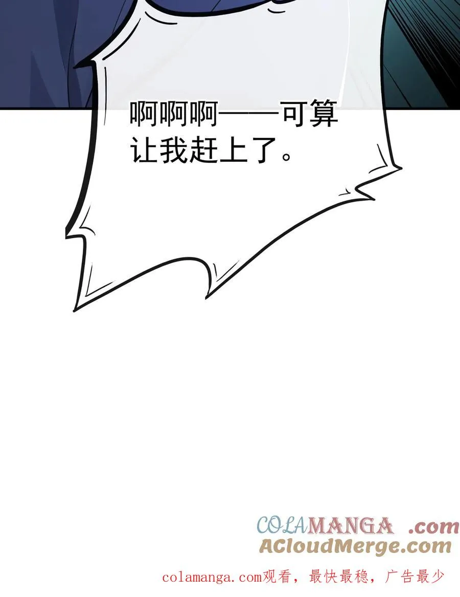 第221话 联手对付创世会！ 第43页