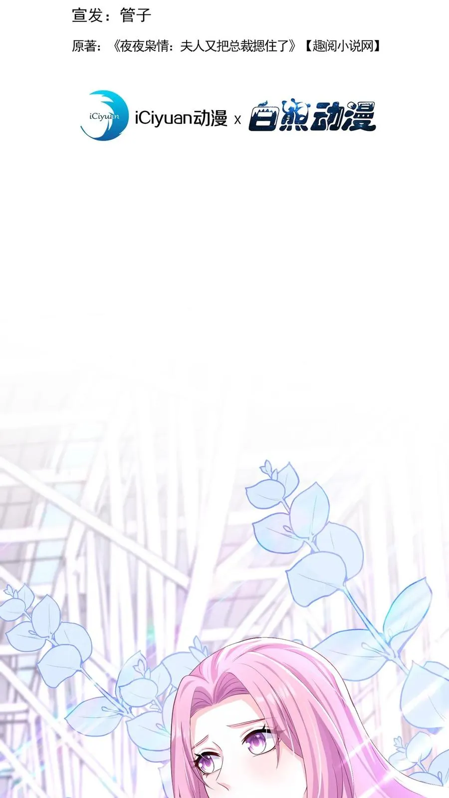 第222话 继、续、亲！ 第2页