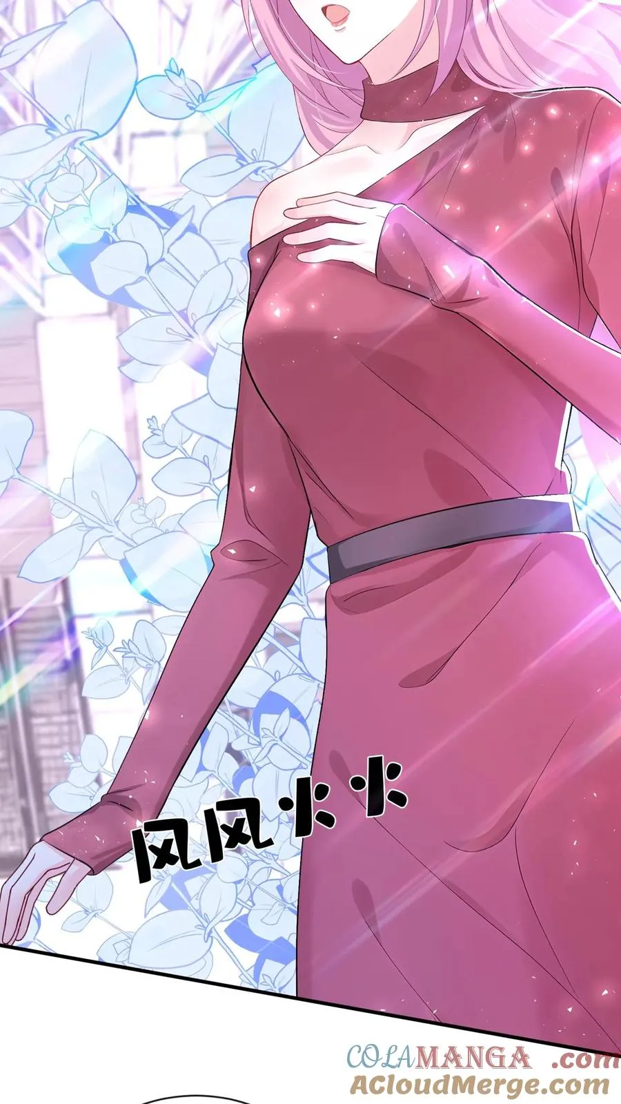 第222话 继、续、亲！ 第3页