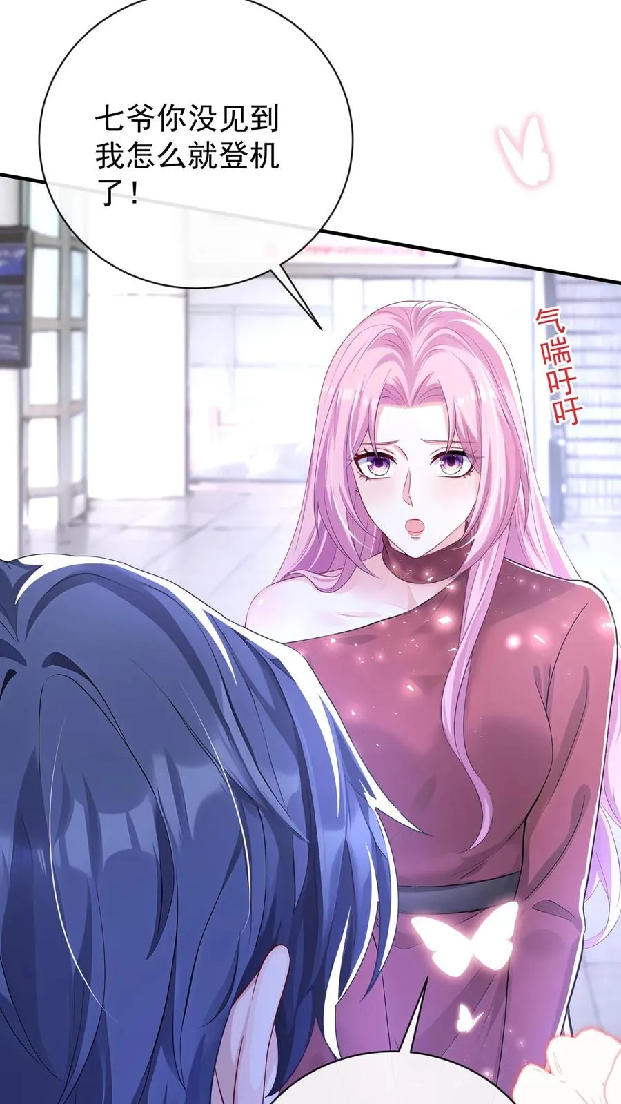 第222话 继、续、亲！ 第4页