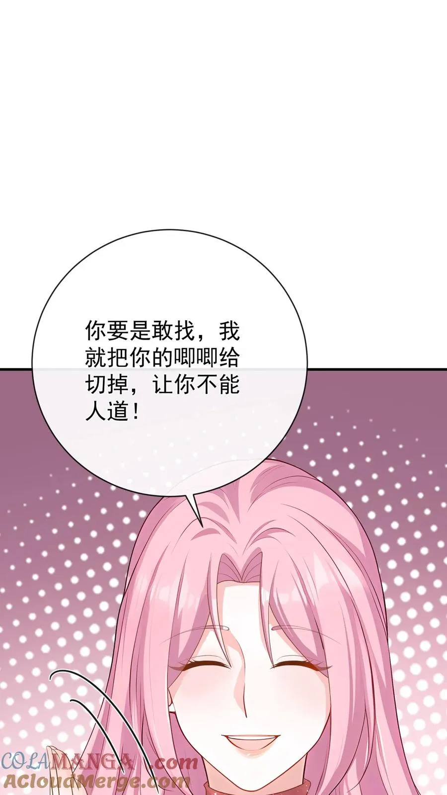 第222话 继、续、亲！ 第11页
