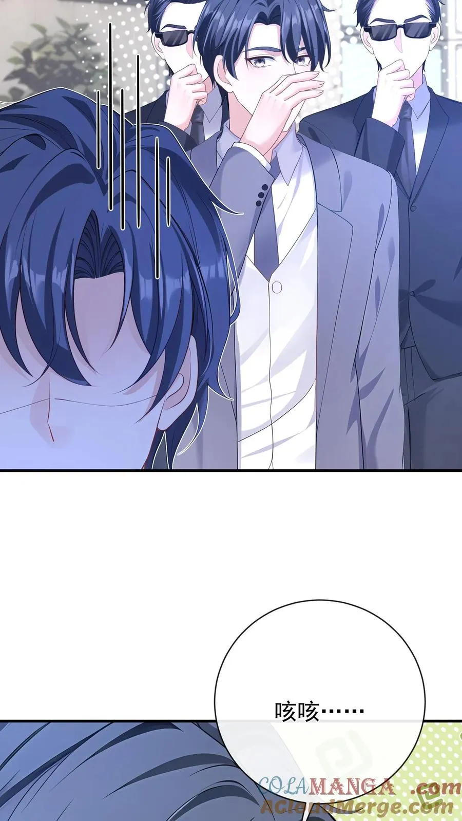 第222话 继、续、亲！ 第13页