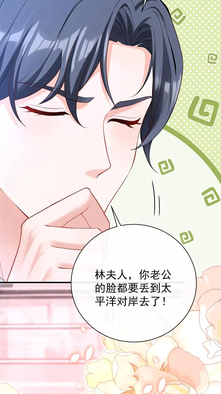 第222话 继、续、亲！ 第14页