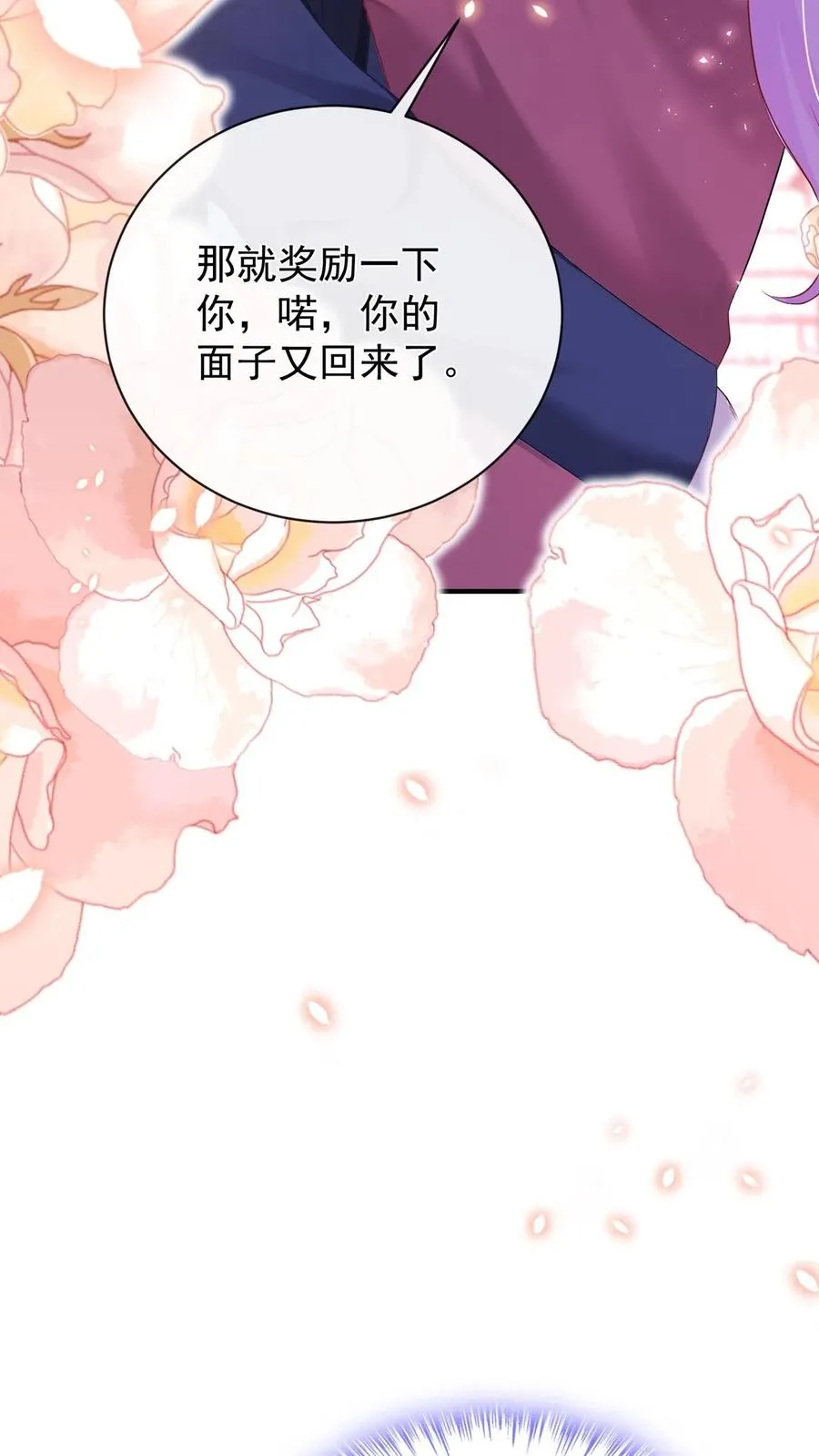 第222话 继、续、亲！ 第16页