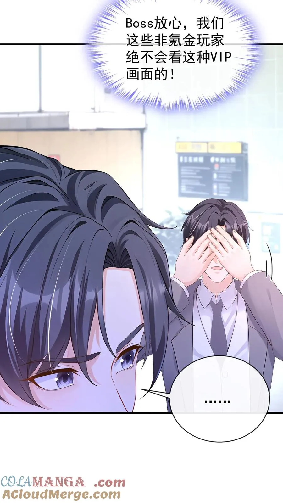 第222话 继、续、亲！ 第17页