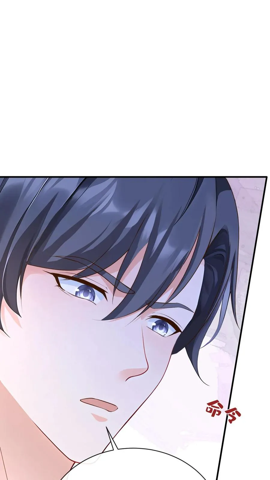 第222话 继、续、亲！ 第20页