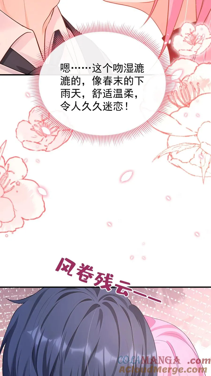 第222话 继、续、亲！ 第25页