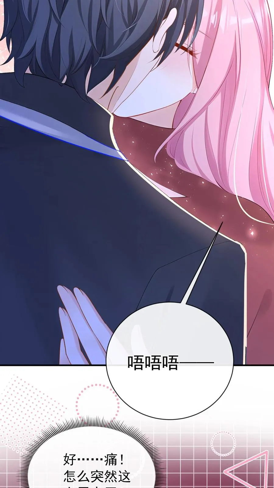 第222话 继、续、亲！ 第26页